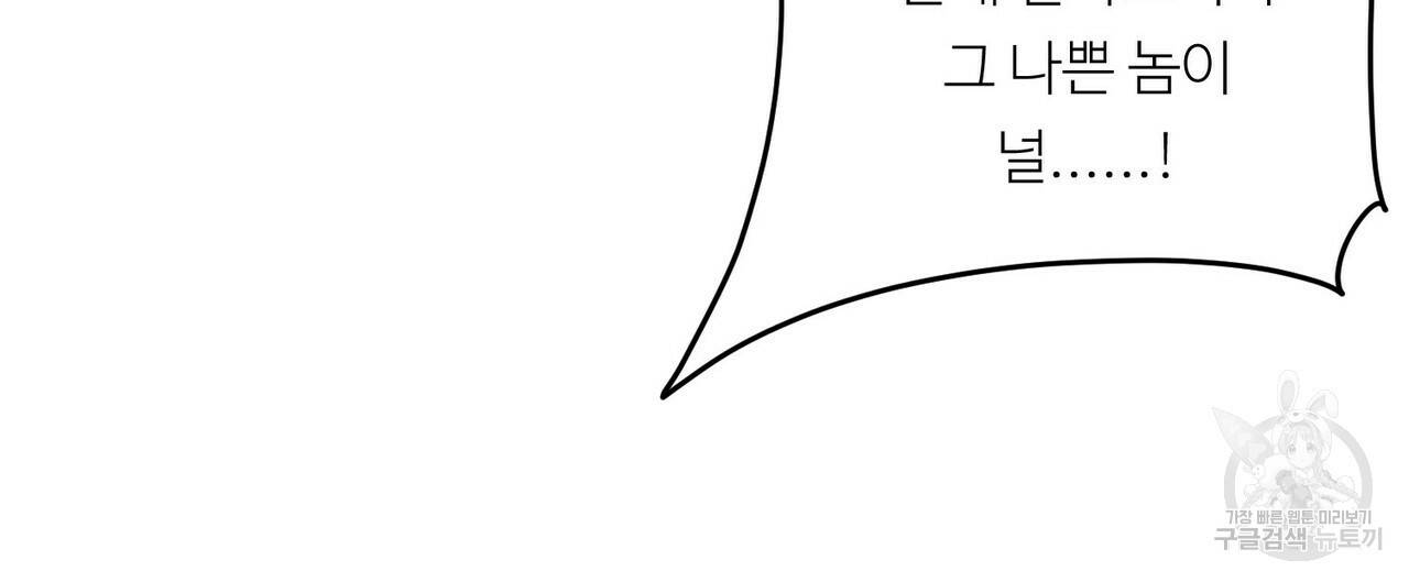무향의 궤적 40화 16