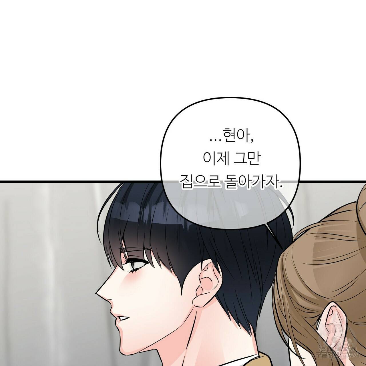 무향의 궤적 40화 17