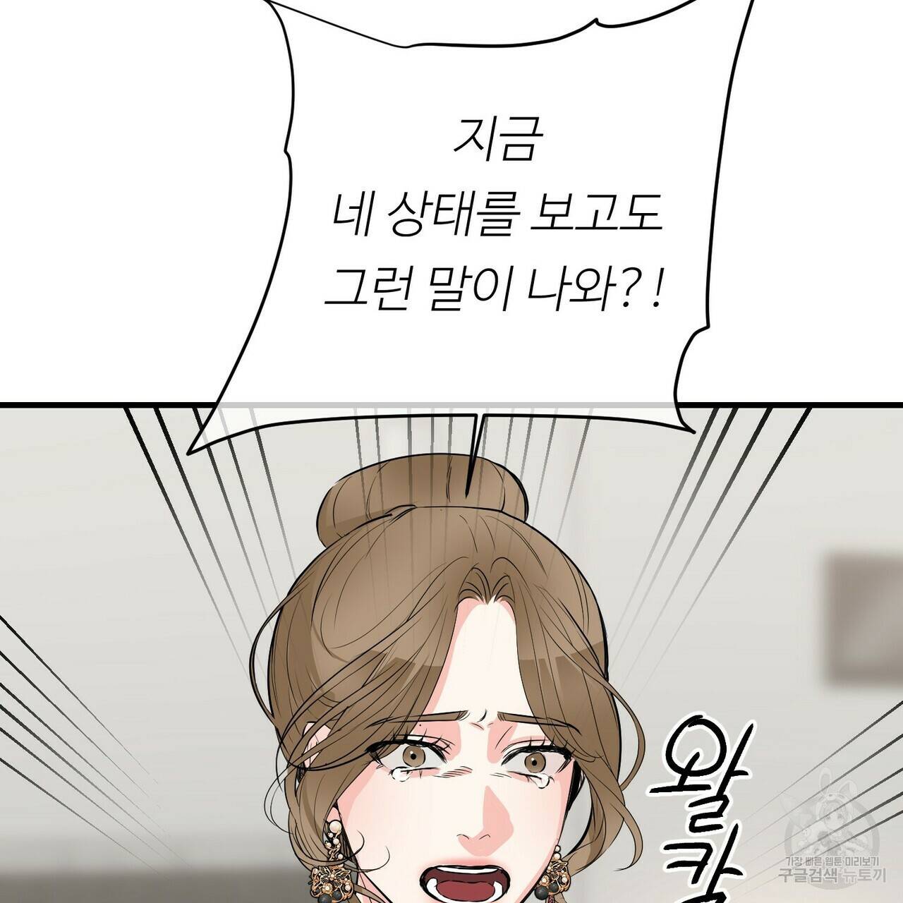 무향의 궤적 40화 19