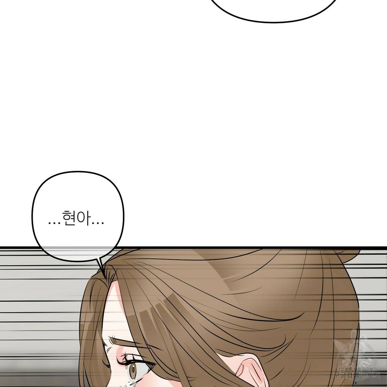 무향의 궤적 40화 26