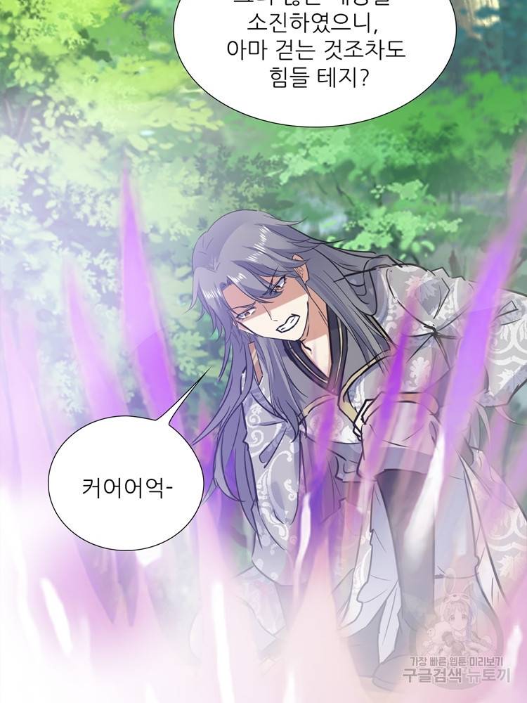 혈맥신공 59화 6