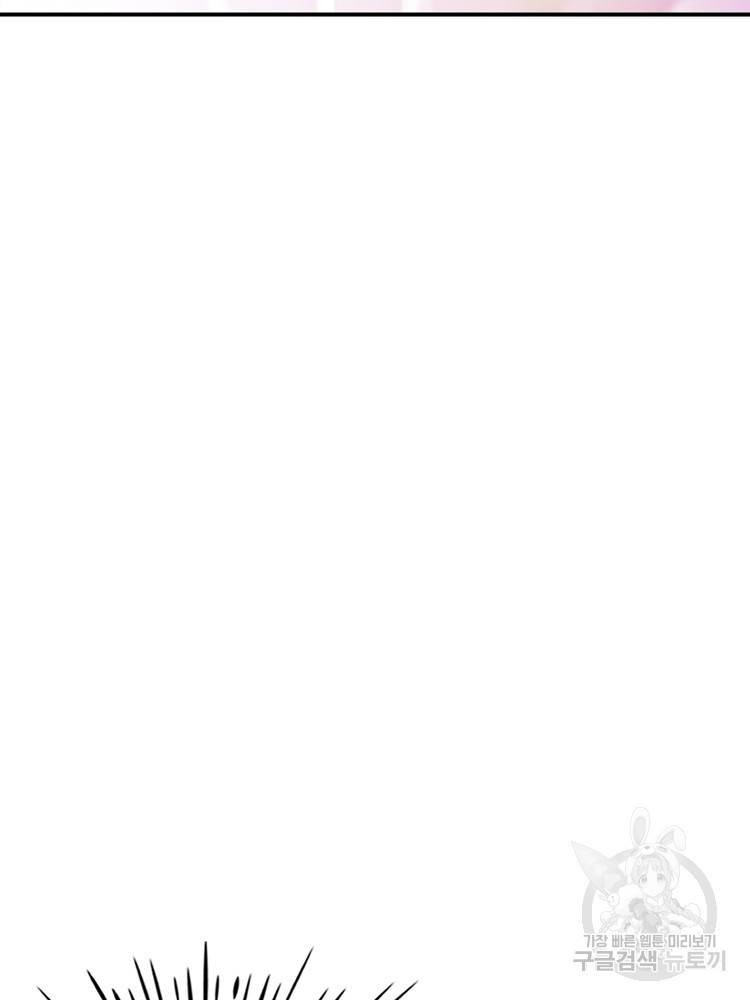 혈맥신공 59화 7
