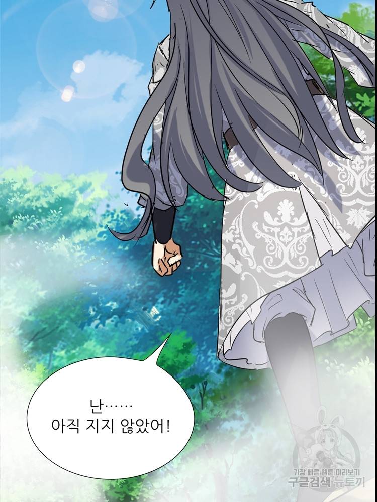 혈맥신공 59화 13