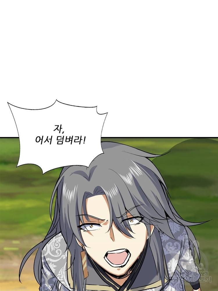 혈맥신공 59화 15