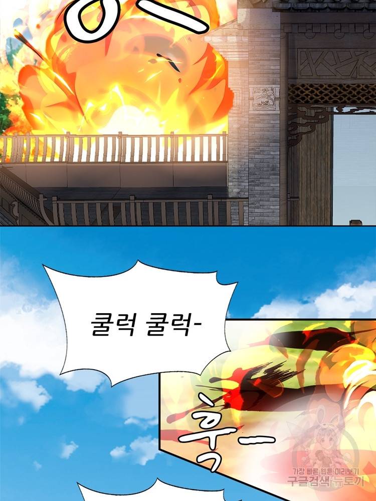혈맥신공 59화 21