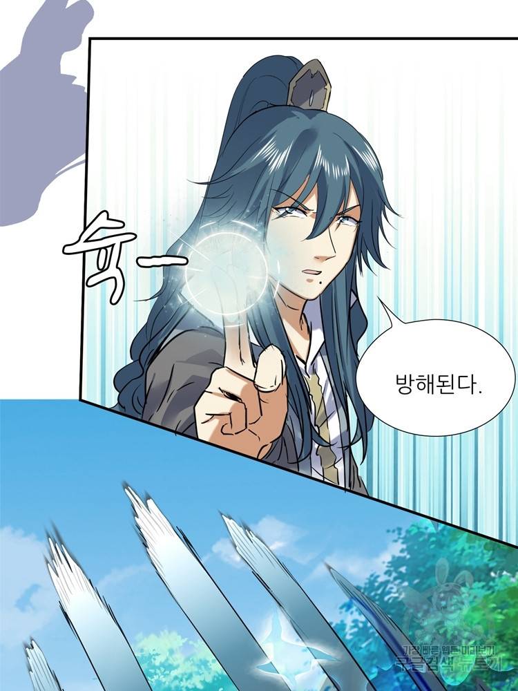 혈맥신공 59화 23