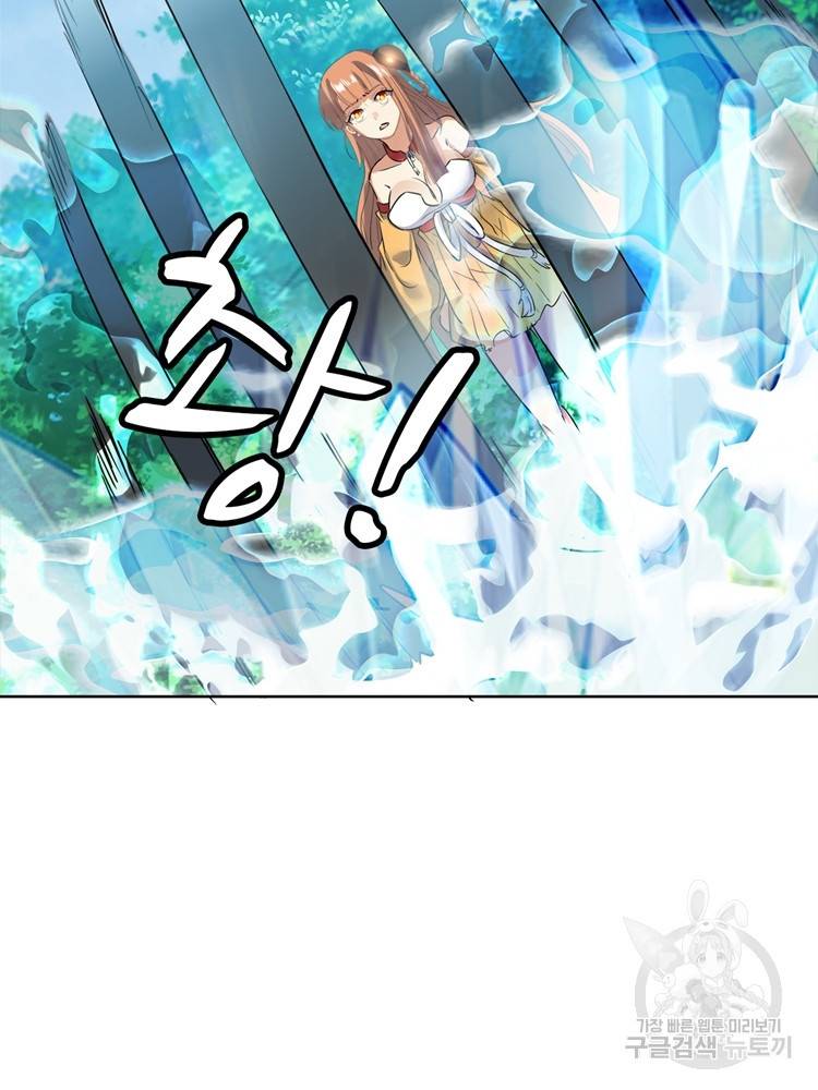 혈맥신공 59화 24