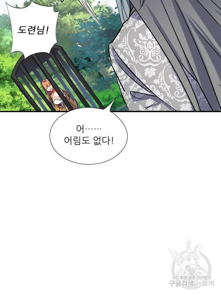 혈맥신공 59화 27