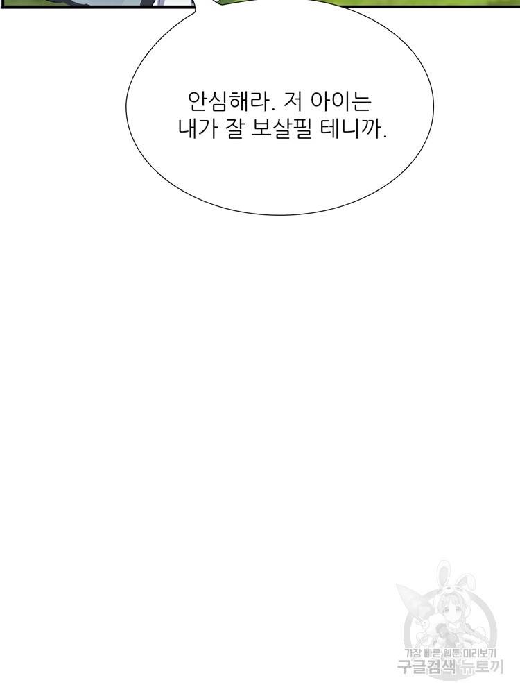 혈맥신공 59화 29