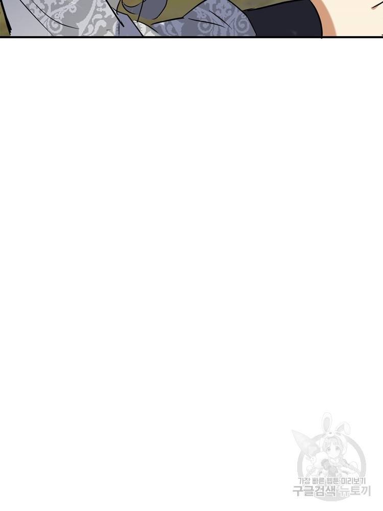 혈맥신공 59화 33