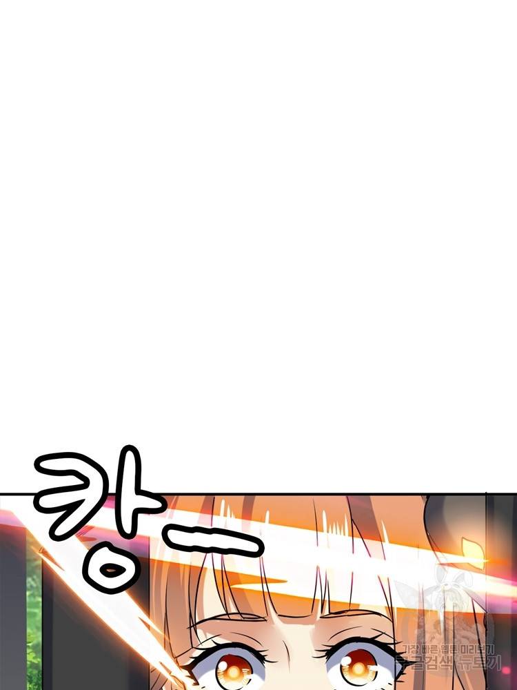 혈맥신공 59화 34