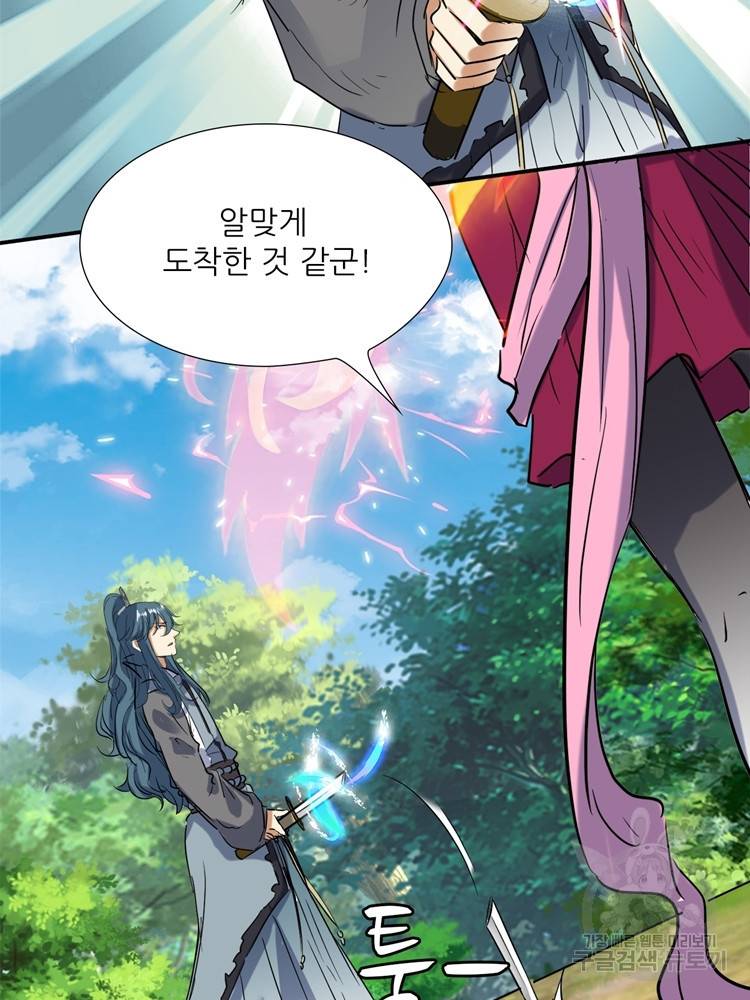 혈맥신공 59화 36