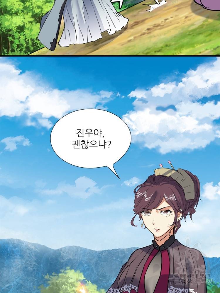 혈맥신공 59화 37