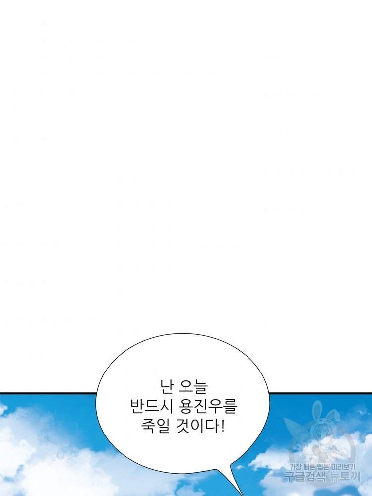 혈맥신공 59화 41