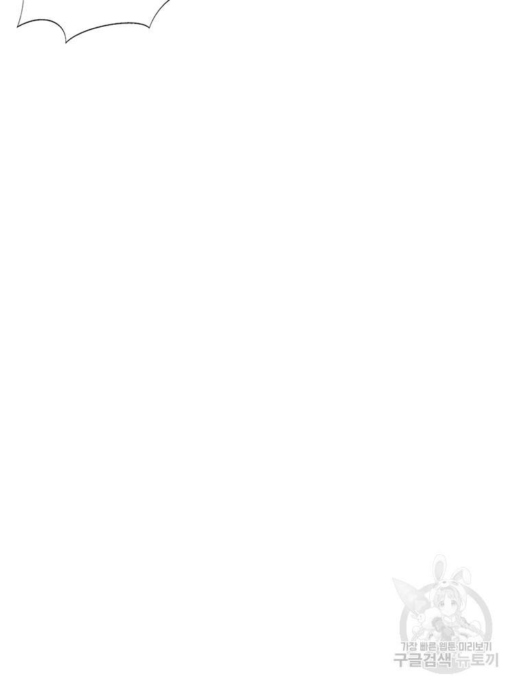 혈맥신공 59화 45