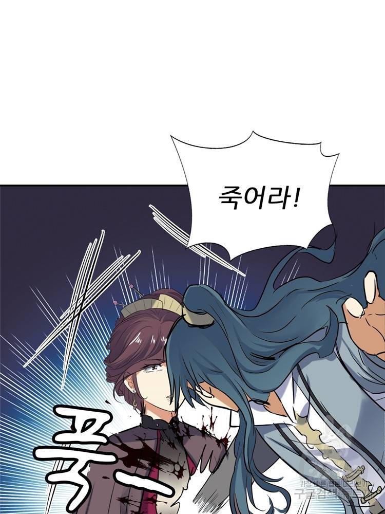 혈맥신공 59화 46