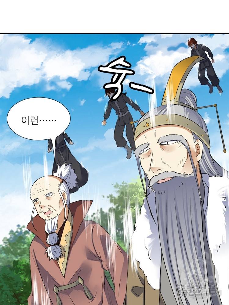 혈맥신공 59화 53