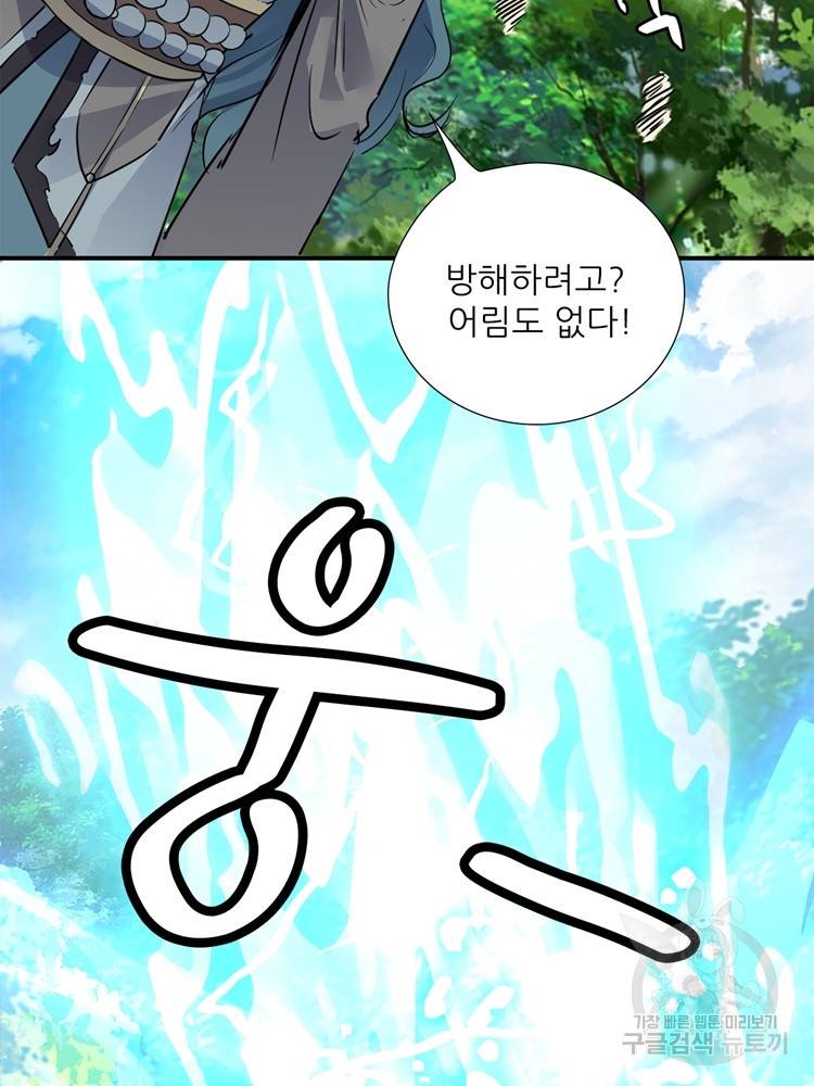 혈맥신공 59화 55