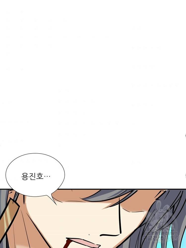 혈맥신공 59화 62