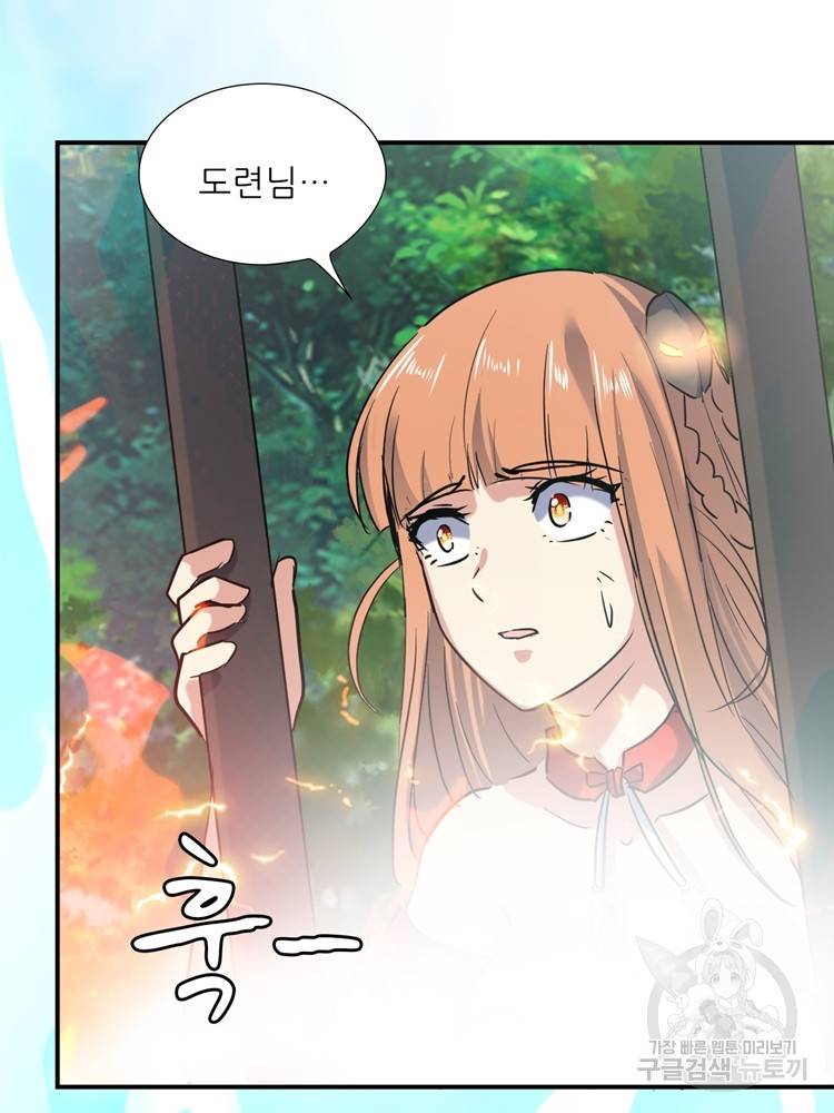 혈맥신공 59화 69