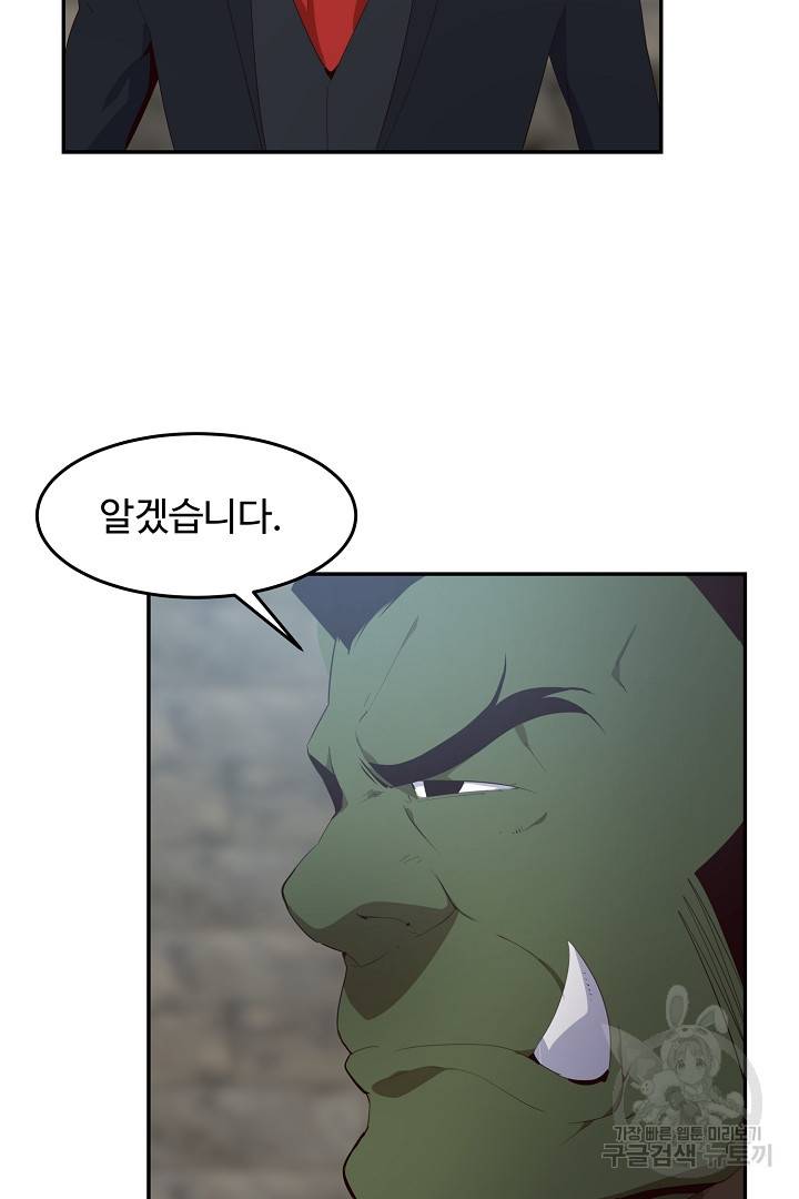 전생하니 내 딸이 마왕 18화 9