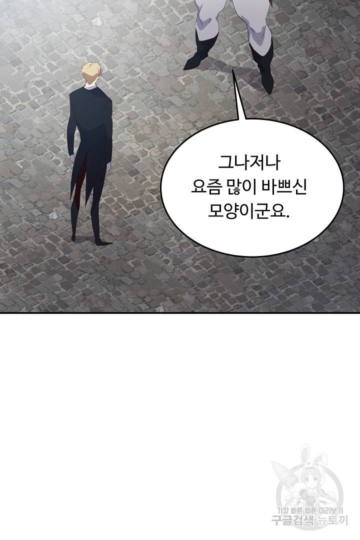 전생하니 내 딸이 마왕 18화 11