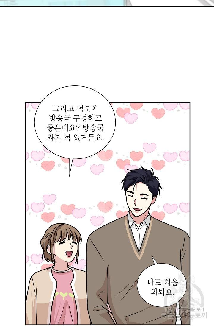 귀여운 야수님 85화 3