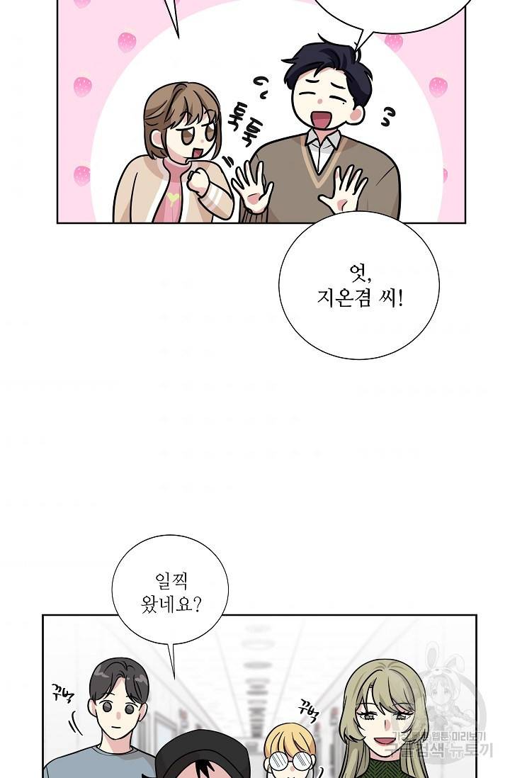 귀여운 야수님 85화 8