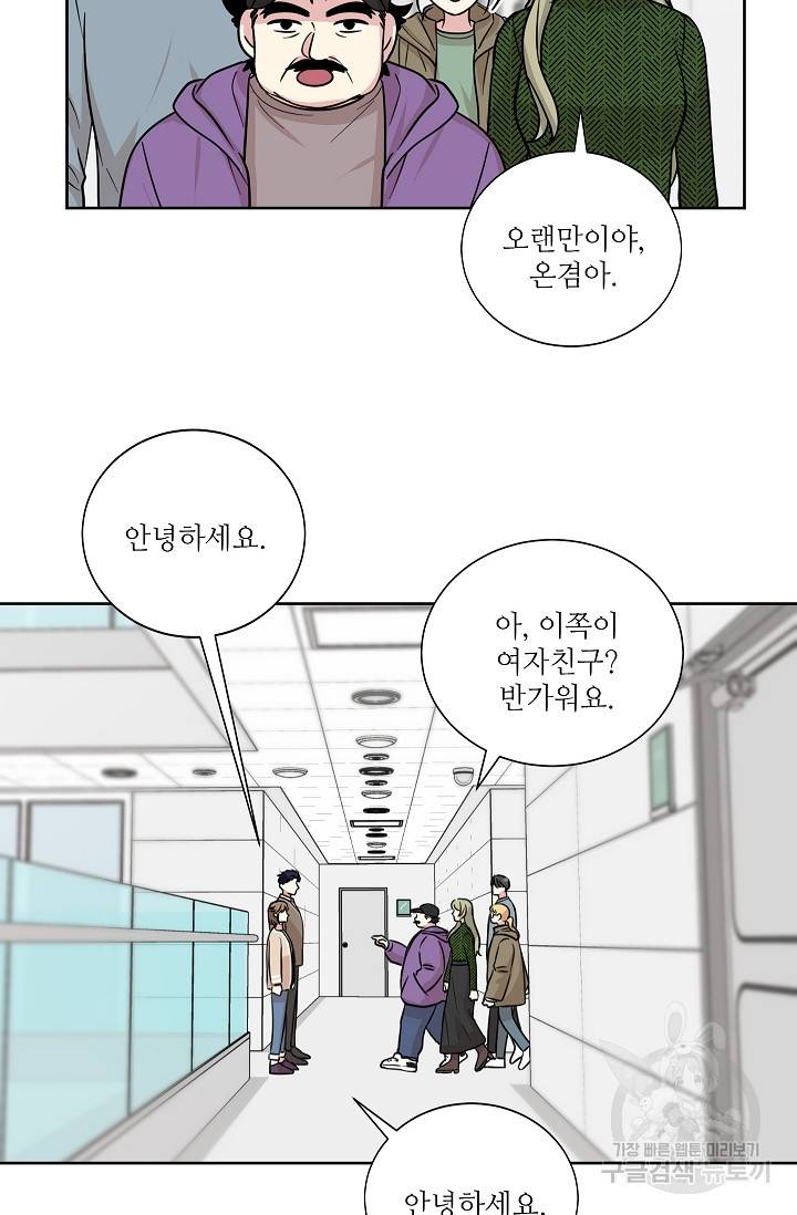 귀여운 야수님 85화 9