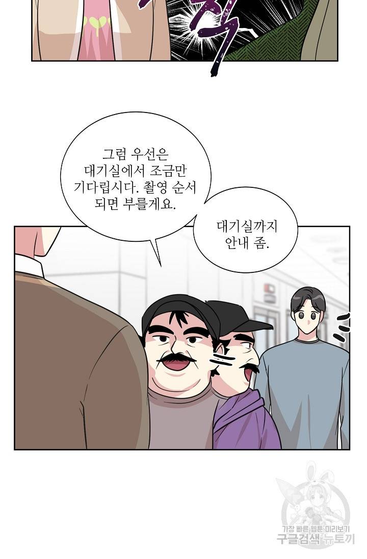귀여운 야수님 85화 11