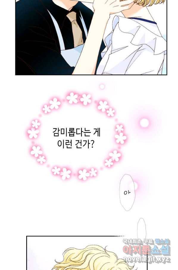 사랑의 순간 108화 아킬레스건 5