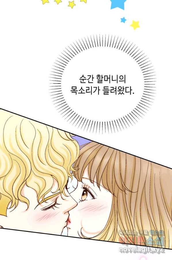 사랑의 순간 108화 아킬레스건 8