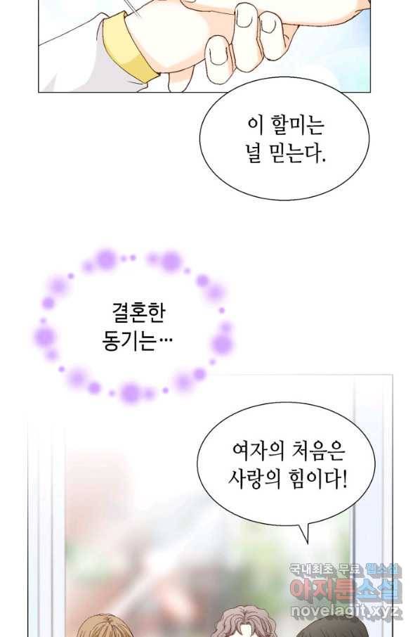 사랑의 순간 108화 아킬레스건 10