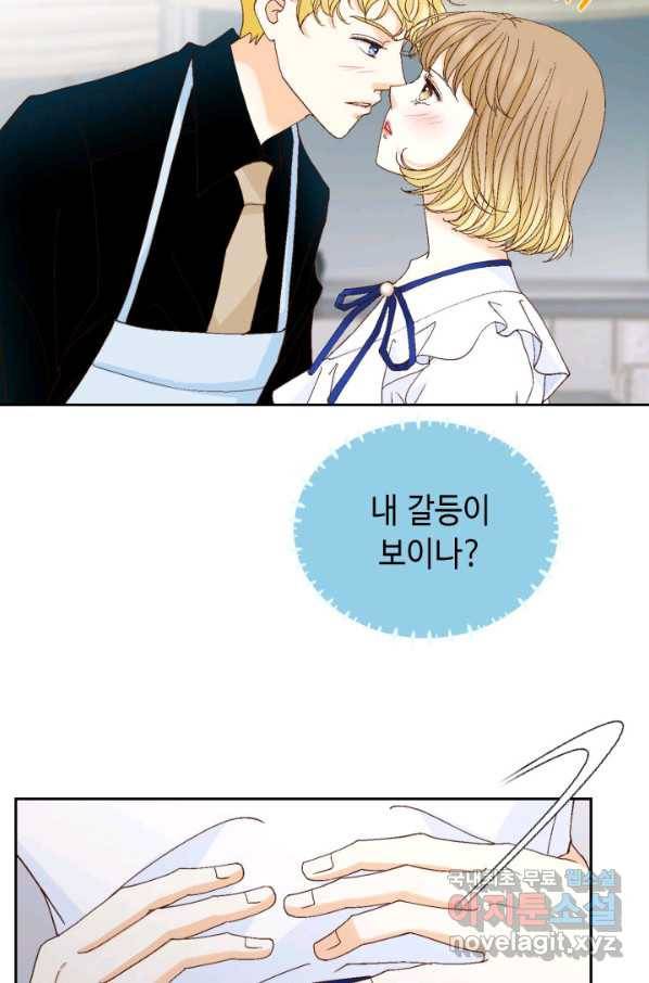 사랑의 순간 108화 아킬레스건 14