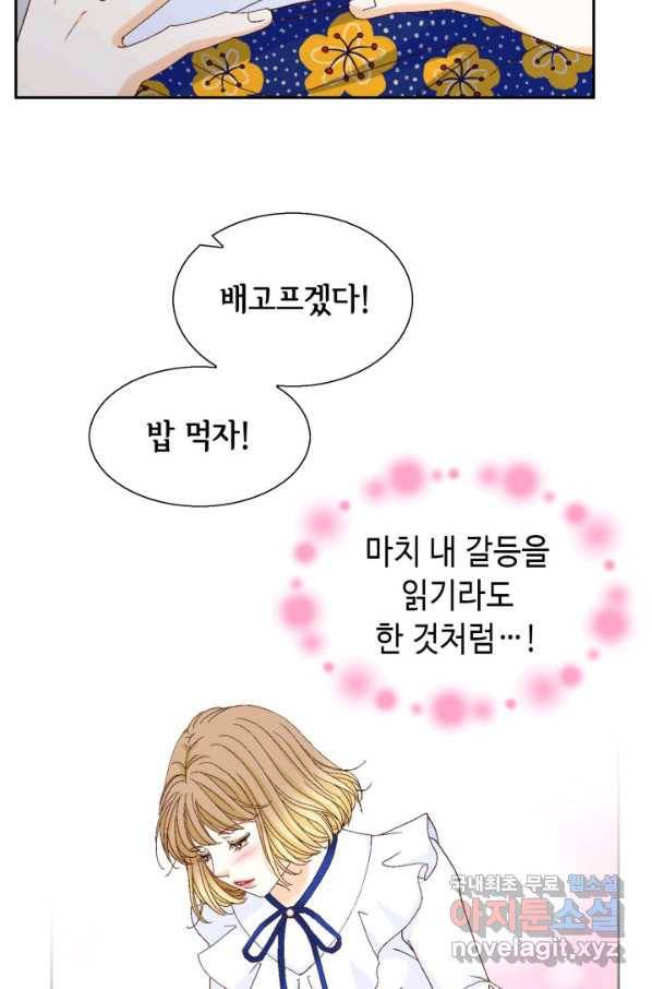 사랑의 순간 108화 아킬레스건 15