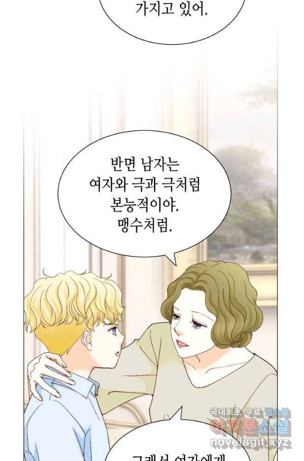 사랑의 순간 108화 아킬레스건 17