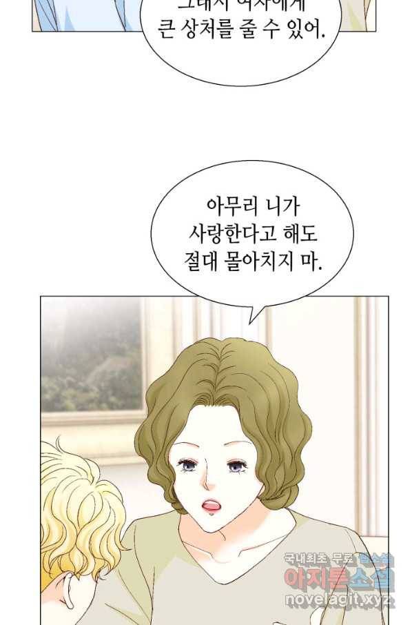사랑의 순간 108화 아킬레스건 18