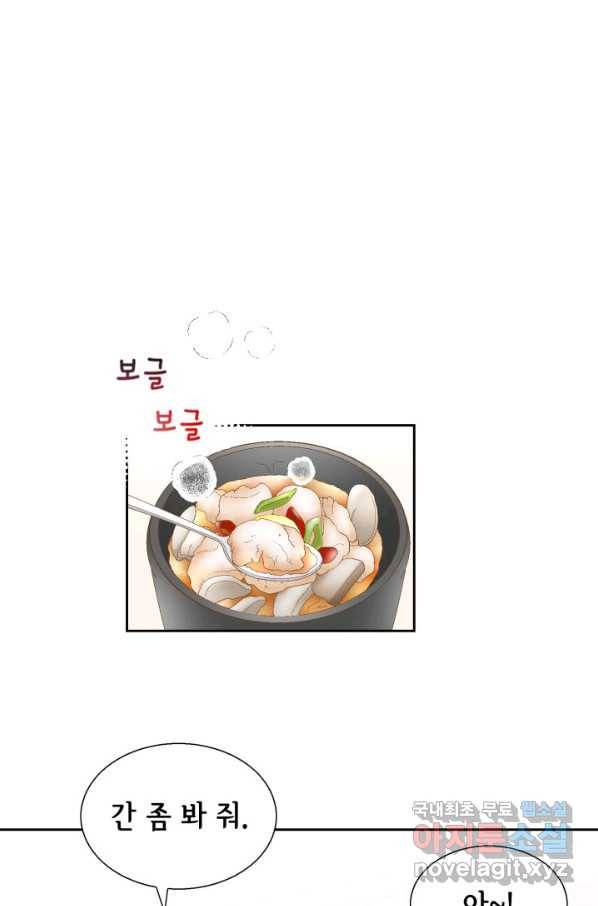 사랑의 순간 108화 아킬레스건 21
