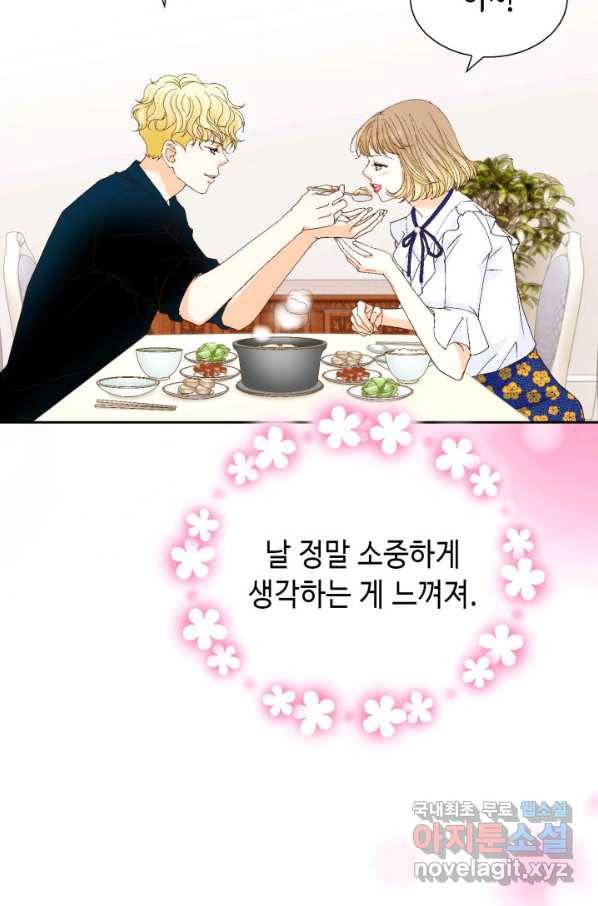 사랑의 순간 108화 아킬레스건 22