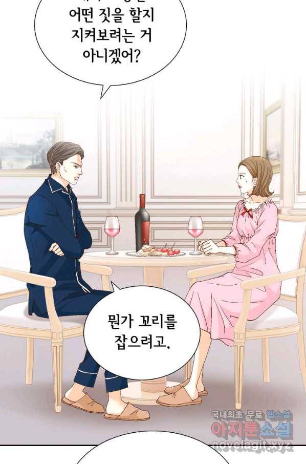 사랑의 순간 108화 아킬레스건 25