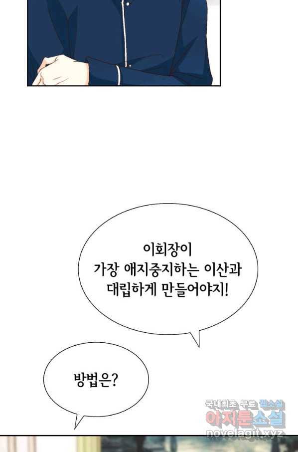 사랑의 순간 108화 아킬레스건 28