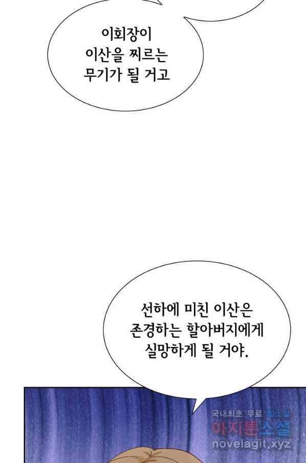 사랑의 순간 108화 아킬레스건 30