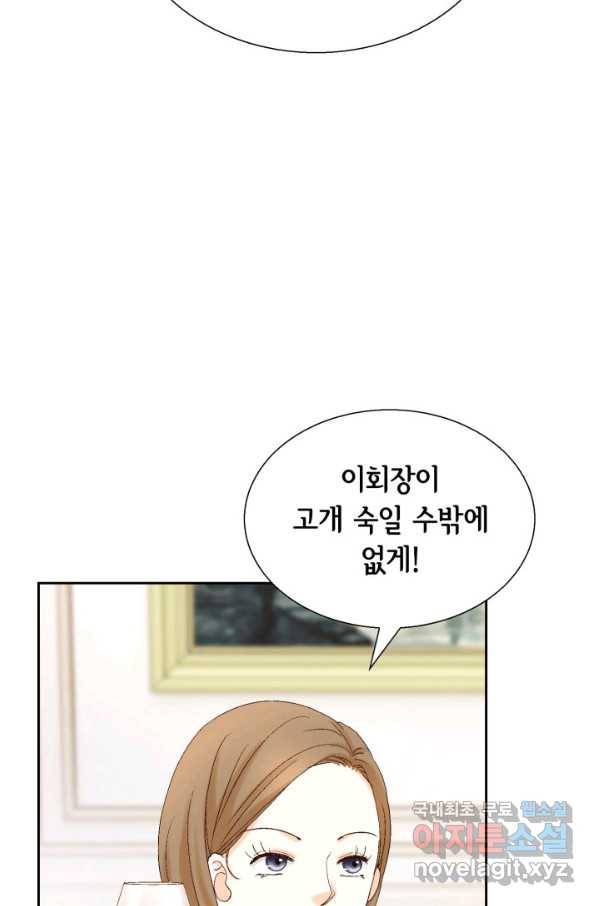 사랑의 순간 108화 아킬레스건 32