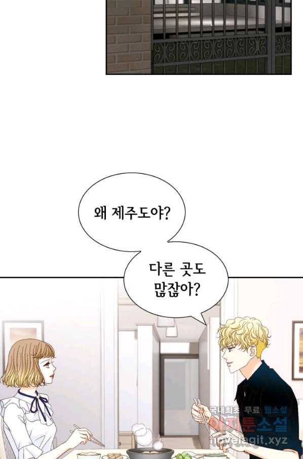 사랑의 순간 108화 아킬레스건 37