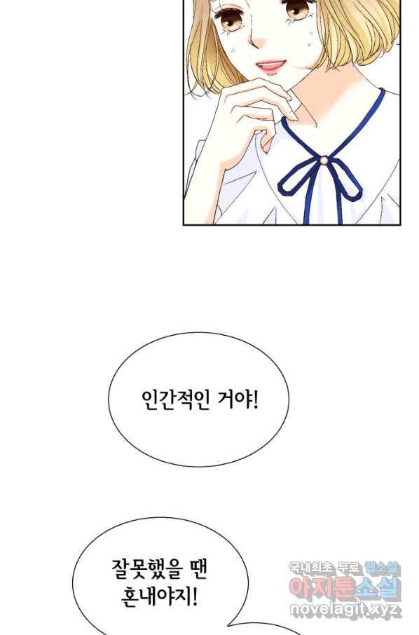 사랑의 순간 108화 아킬레스건 42
