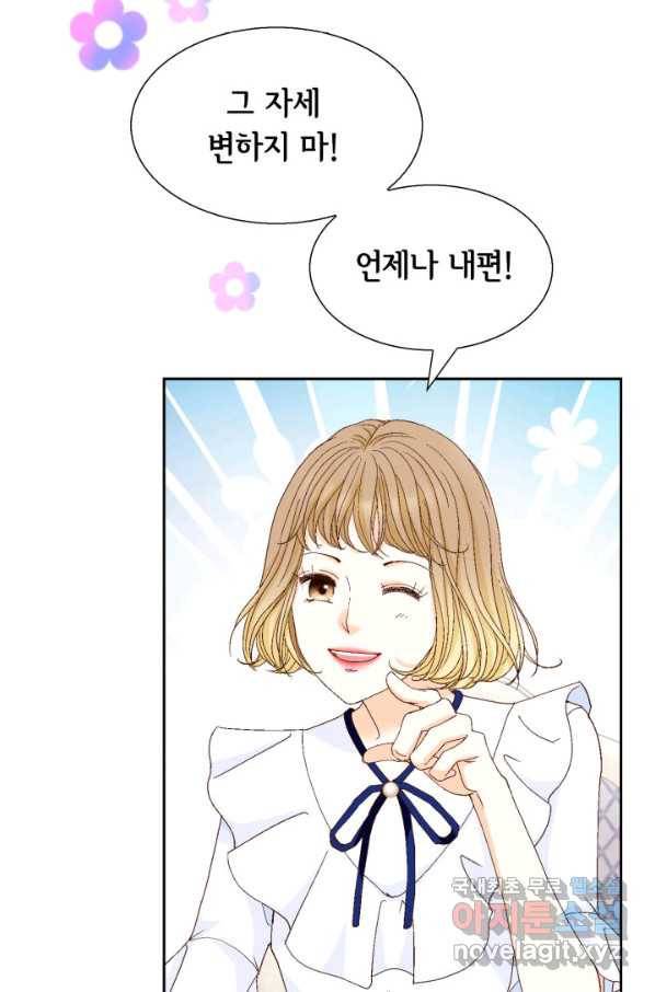 사랑의 순간 108화 아킬레스건 44