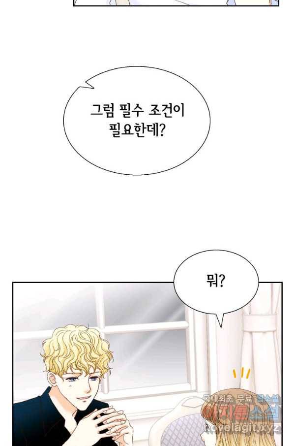 사랑의 순간 108화 아킬레스건 45