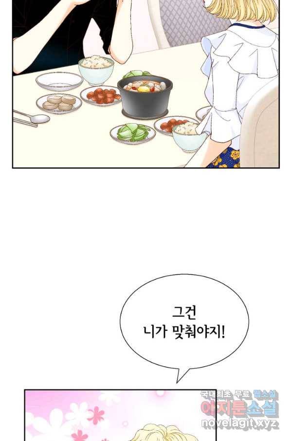 사랑의 순간 108화 아킬레스건 46