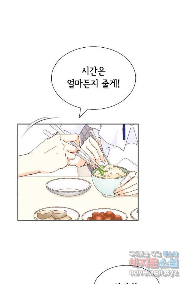 사랑의 순간 108화 아킬레스건 49