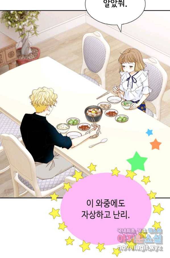 사랑의 순간 108화 아킬레스건 50